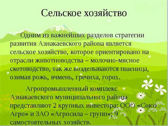 Презентация "Край родной,навек любимый"