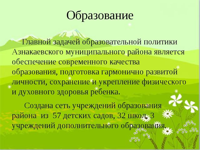 Презентация "Край родной,навек любимый"