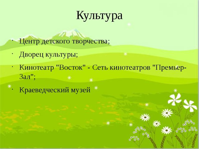 Презентация "Край родной,навек любимый"