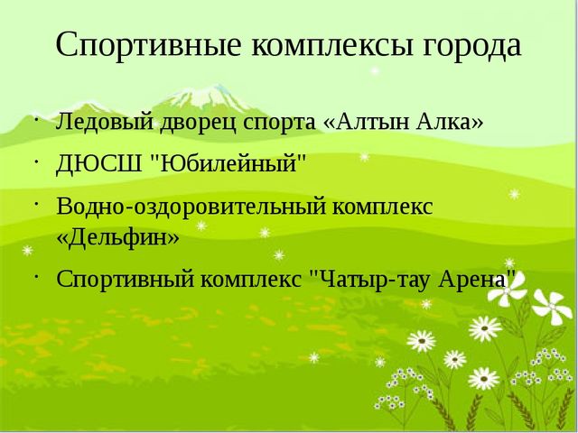 Презентация "Край родной,навек любимый"