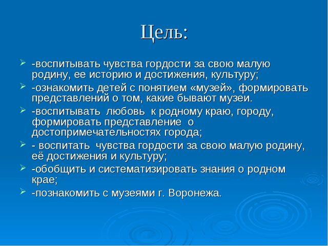 Презентация "Мой город капелька России"