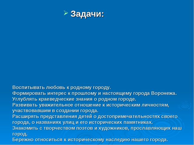 Презентация "Мой город капелька России"