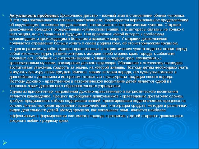 Презентация "Мой город капелька России"