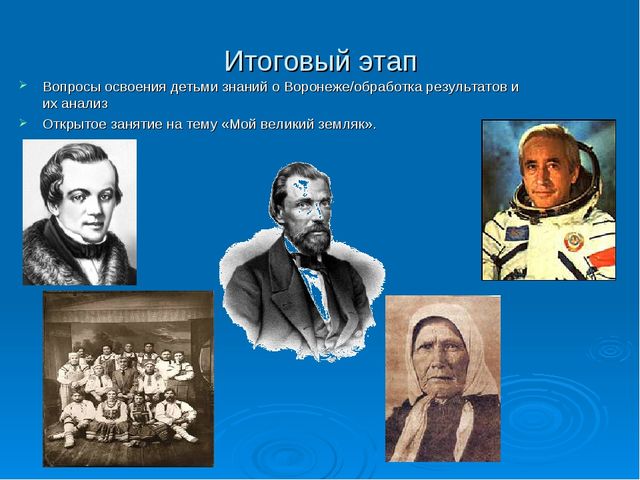 Презентация "Мой город капелька России"