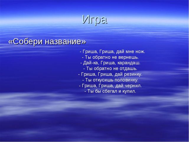 Презентация "В гости к Маршаку"