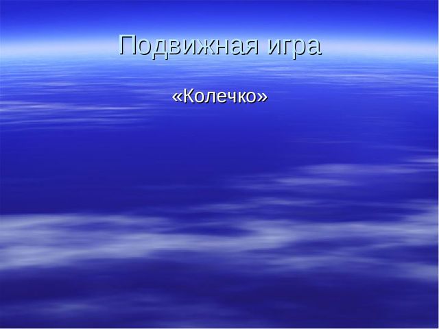 Презентация "В гости к Маршаку"
