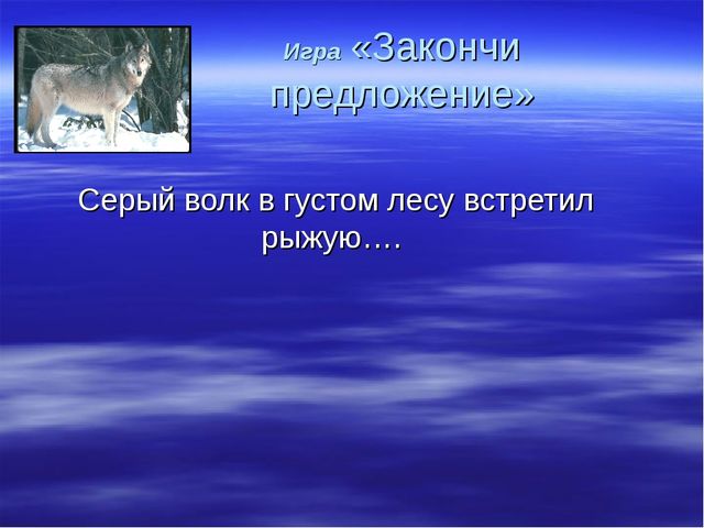 Презентация "В гости к Маршаку"
