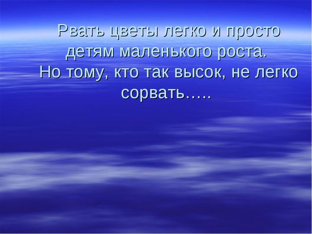 Презентация "В гости к Маршаку"