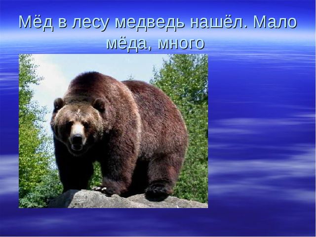 Презентация "В гости к Маршаку"