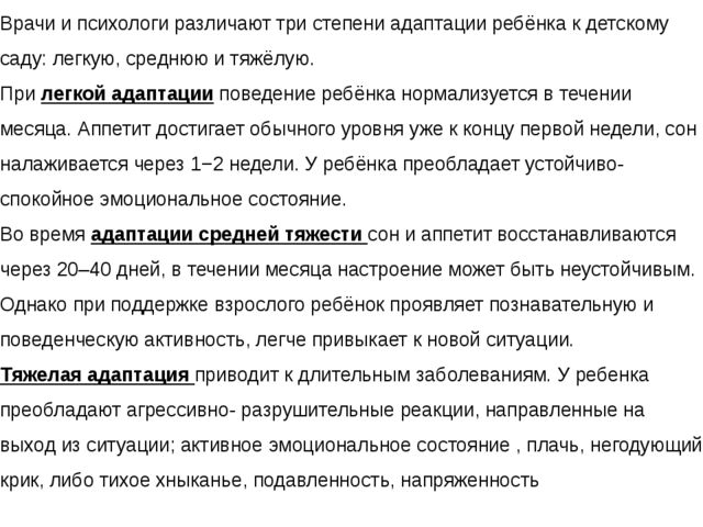 Презентация к родительскому собранию