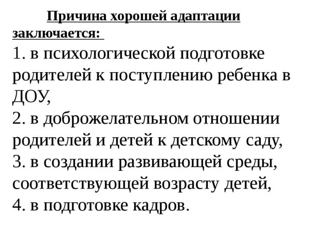 Презентация к родительскому собранию