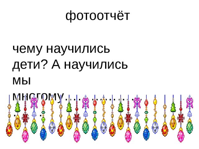 Презентация к родительскому собранию