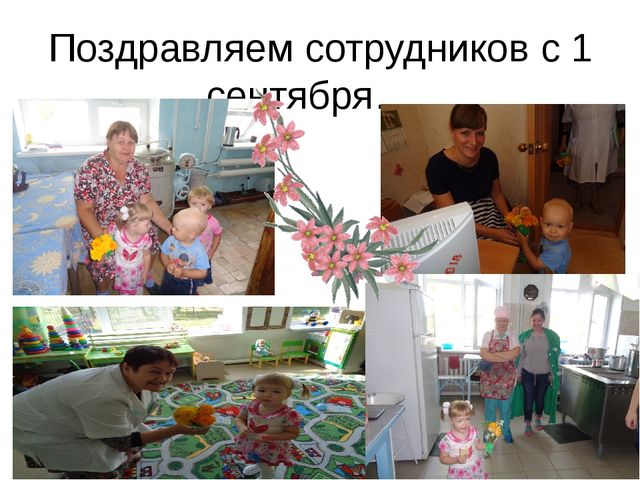 Презентация к родительскому собранию