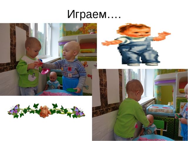 Презентация к родительскому собранию