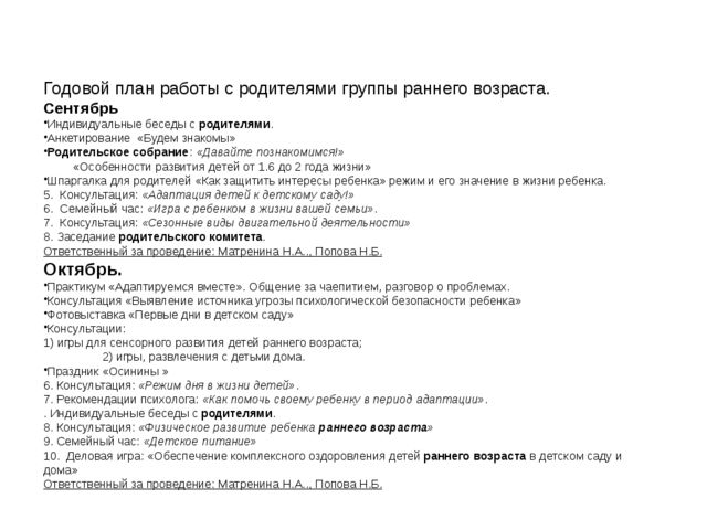 Презентация к родительскому собранию