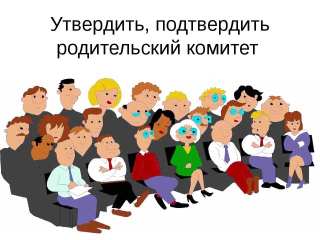 Презентация к родительскому собранию