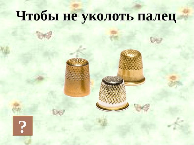 Презентация на тему "Одежда"
