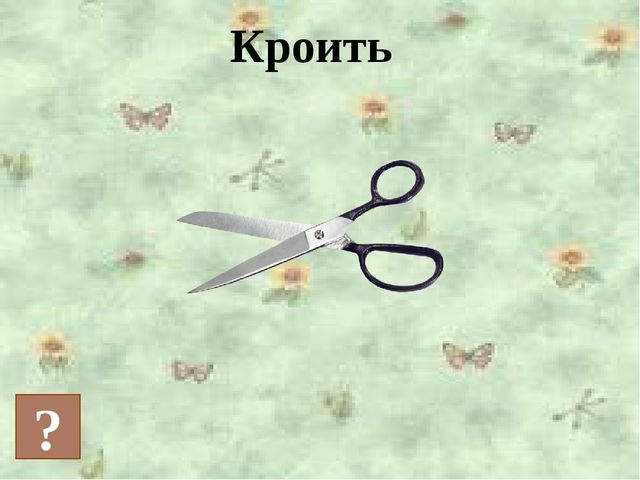 Презентация на тему "Одежда"