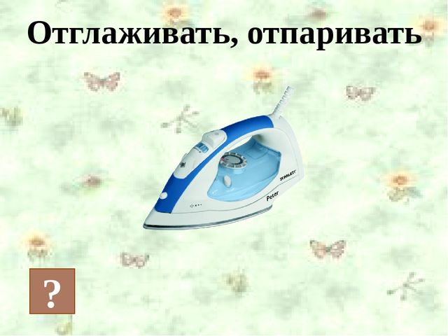Презентация на тему "Одежда"