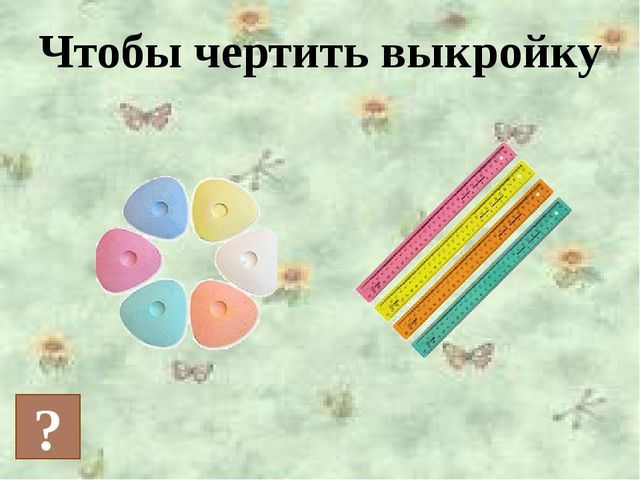 Презентация на тему "Одежда"