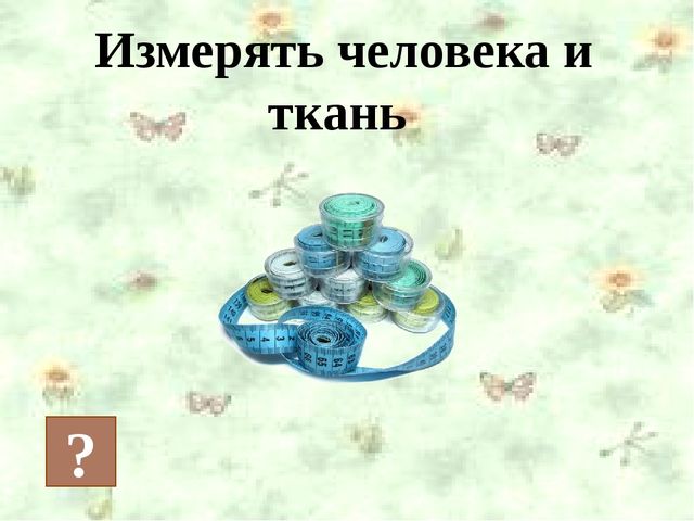 Презентация на тему "Одежда"