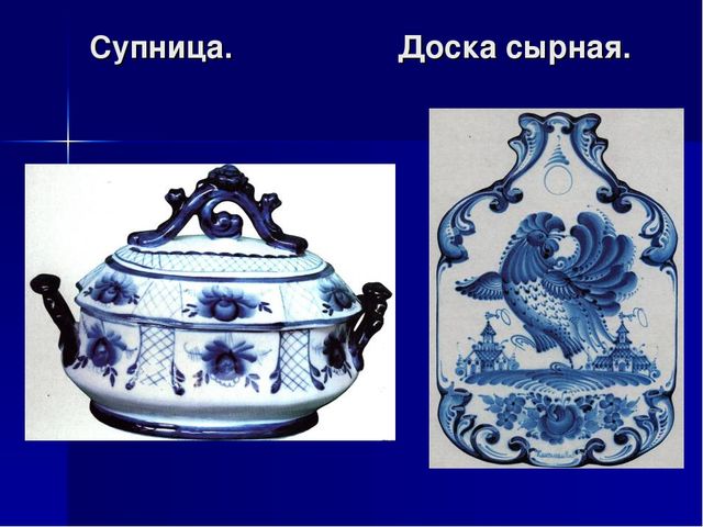 Презентация на тему "Гжель"