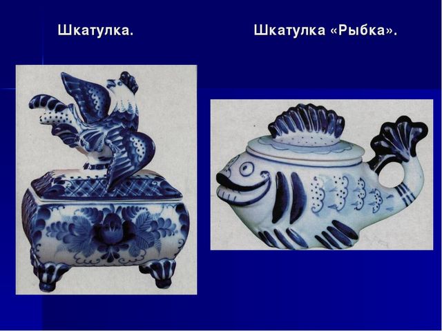 Презентация на тему "Гжель"
