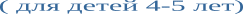 Shape8