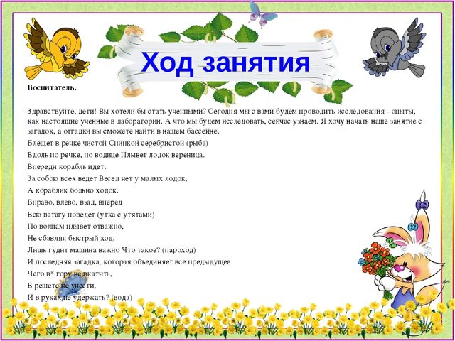 Конспект-презентация "Вода друг человека"