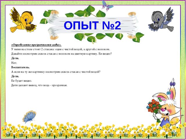 Конспект-презентация "Вода друг человека"