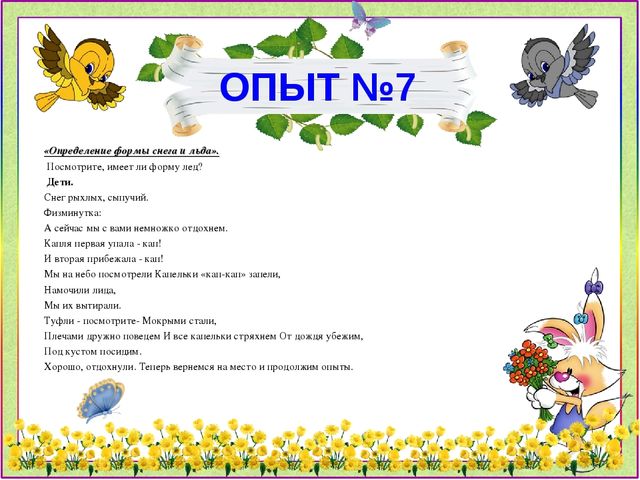 Конспект-презентация "Вода друг человека"