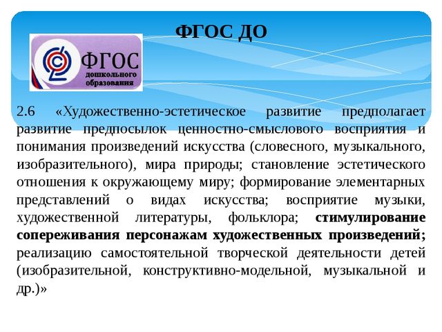 Презентация по теме "Содержание программы по стимулированию у детей сопереживания персонажам художественных произведений"