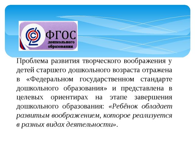 Презентация по теме "Содержание программы по стимулированию у детей сопереживания персонажам художественных произведений"