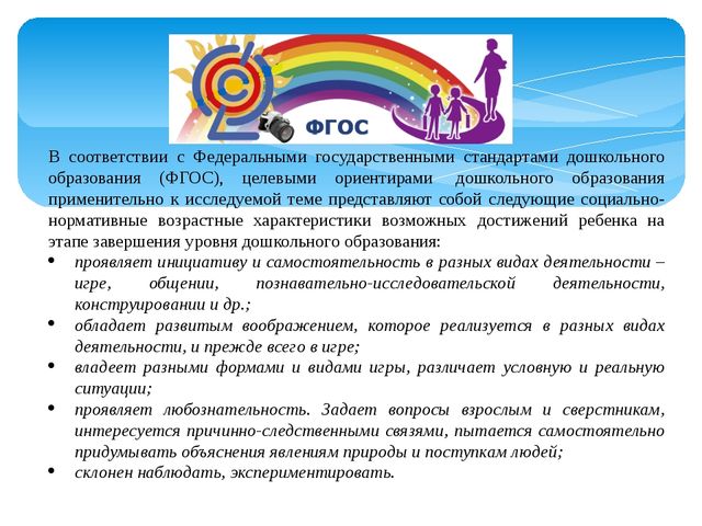 Презентация по теме "Содержание программы по стимулированию у детей сопереживания персонажам художественных произведений"
