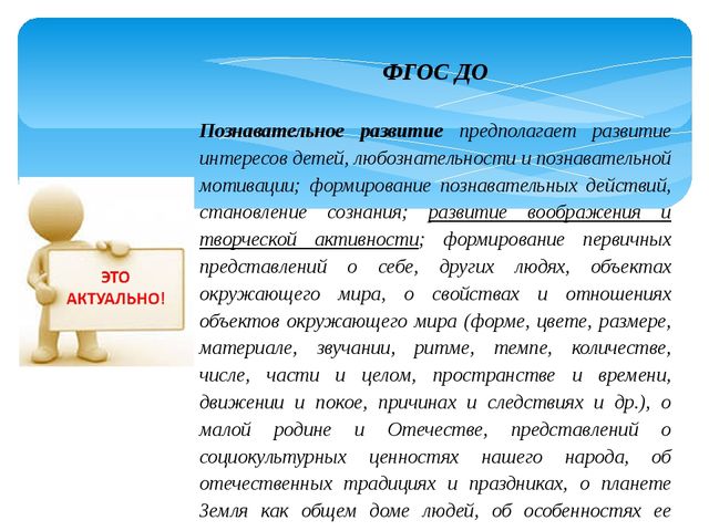 Презентация по теме "Содержание программы по стимулированию у детей сопереживания персонажам художественных произведений"