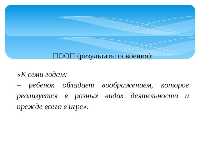Презентация по теме "Содержание программы по стимулированию у детей сопереживания персонажам художественных произведений"