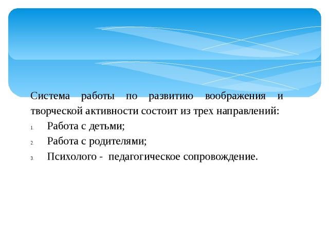Презентация по теме "Содержание программы по стимулированию у детей сопереживания персонажам художественных произведений"