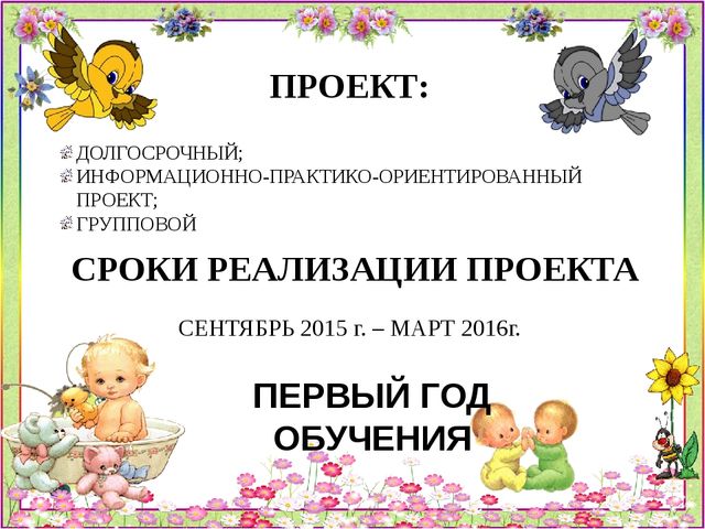 Презентация к проекту "Чистюлька"