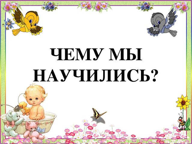 Презентация к проекту "Чистюлька"