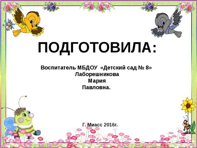Презентация к проекту "Чистюлька"