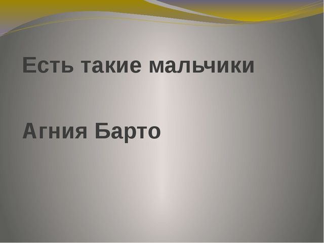 Конкурс чтецов с использование презентации Microsoft Office PowerPoint