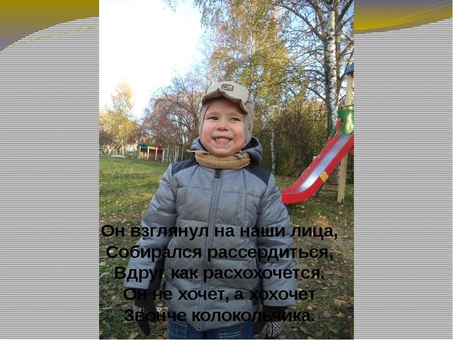 Конкурс чтецов с использование презентации Microsoft Office PowerPoint