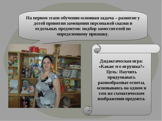 Презентация по развитию речи в ДОУ разновозрастная группа "Калинка"