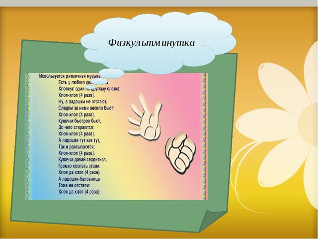 Презентация по развитию речи в ДОУ разновозрастная группа "Калинка"