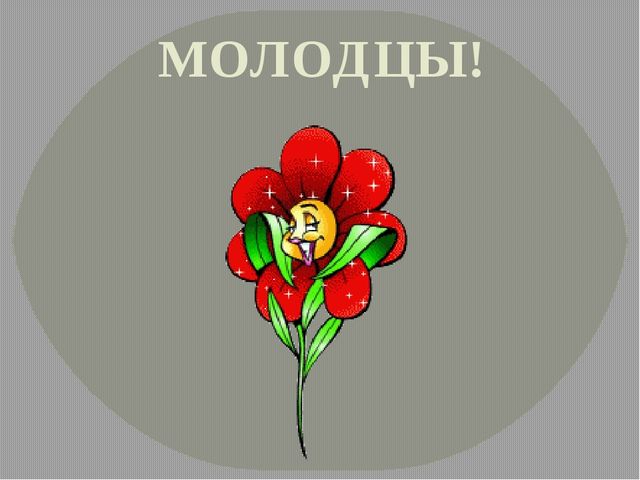 Презентация по развитию речи в ДОУ разновозрастная группа "Калинка"