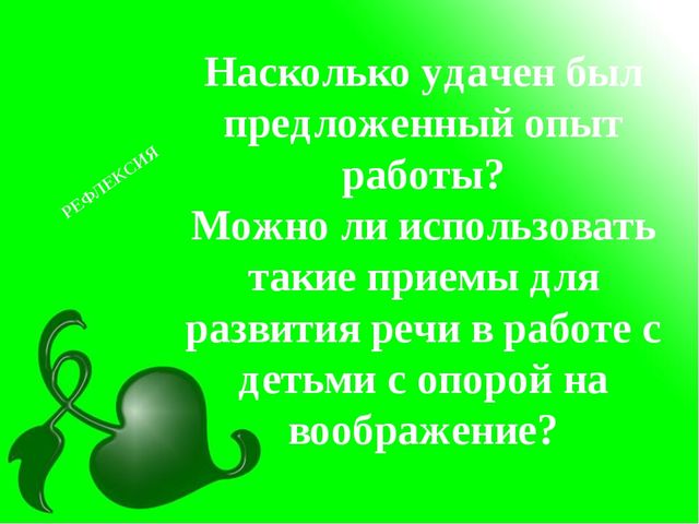 Презентация по развитию речи в ДОУ разновозрастная группа "Калинка"