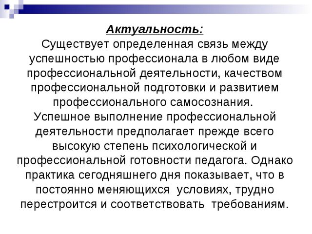 Презентация семинара-практикума "Акмеологический подход в организации сопровождения педагогических работников дошкольного образовательного учреждения в межаттестационный период"