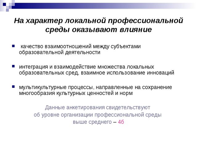 Презентация семинара-практикума "Акмеологический подход в организации сопровождения педагогических работников дошкольного образовательного учреждения в межаттестационный период"