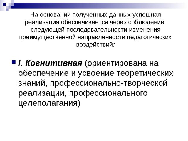 Презентация семинара-практикума "Акмеологический подход в организации сопровождения педагогических работников дошкольного образовательного учреждения в межаттестационный период"
