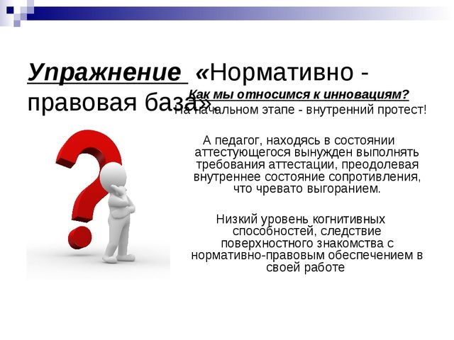 Презентация семинара-практикума "Акмеологический подход в организации сопровождения педагогических работников дошкольного образовательного учреждения в межаттестационный период"